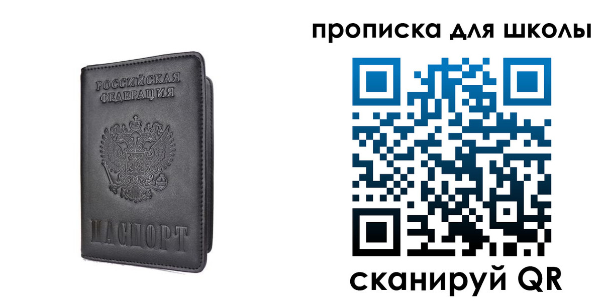 прописка поиск в Сунже